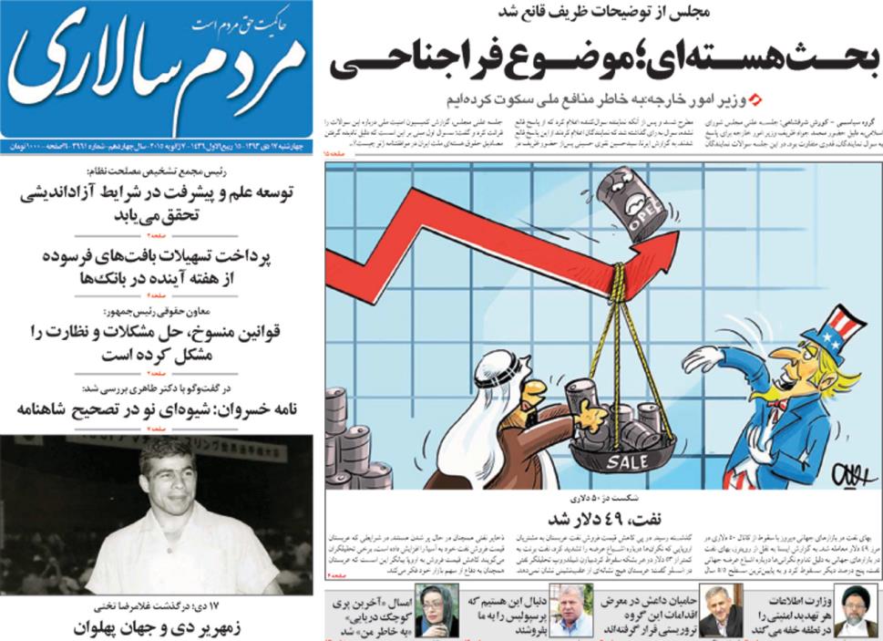 روزنامه‌های صبح چهارشنبه